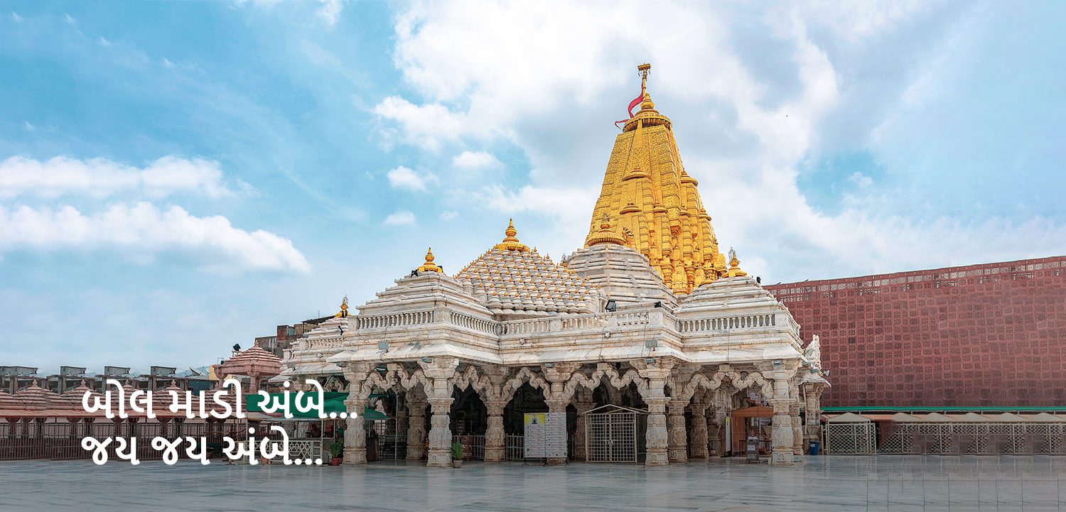 Ambaji Shakti Peetha